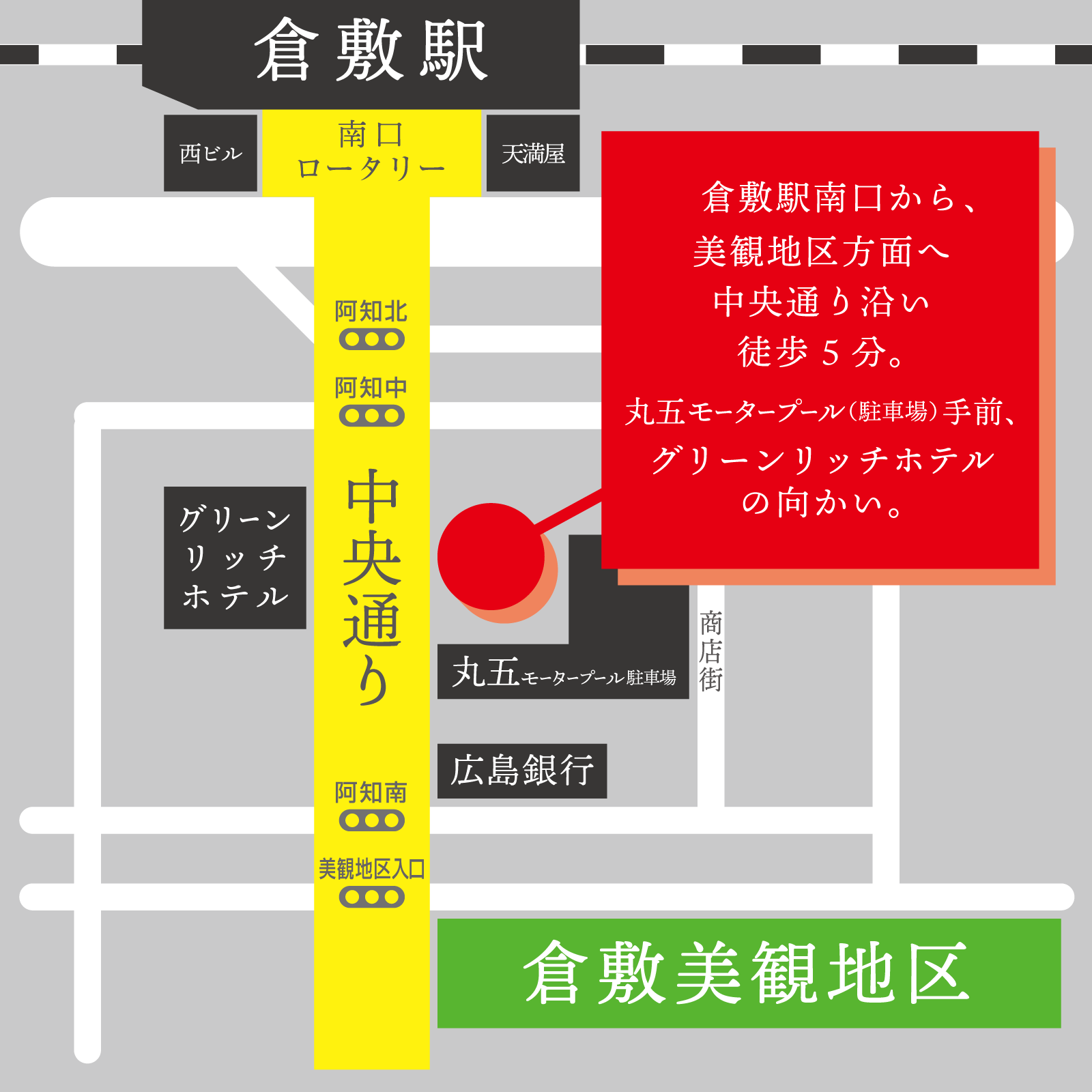 肉割烹 佑円（ゆうえん）倉敷本店への地図 (Access map of Kurashiki Wagyu YUEN)